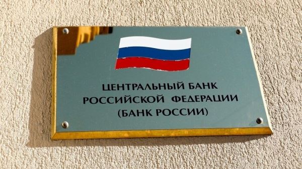 <br />
                    Банк России выступил за возврат к обязательной публикации финотчетности<br />
                